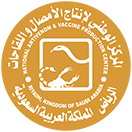 National Antivenom and Vaccine Production Center